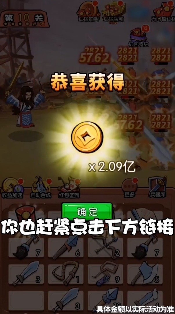 诸葛定天下红包版
