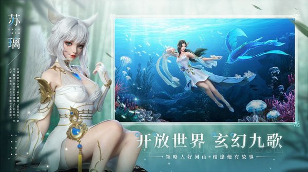 泷夜妖仙安卓版截图3