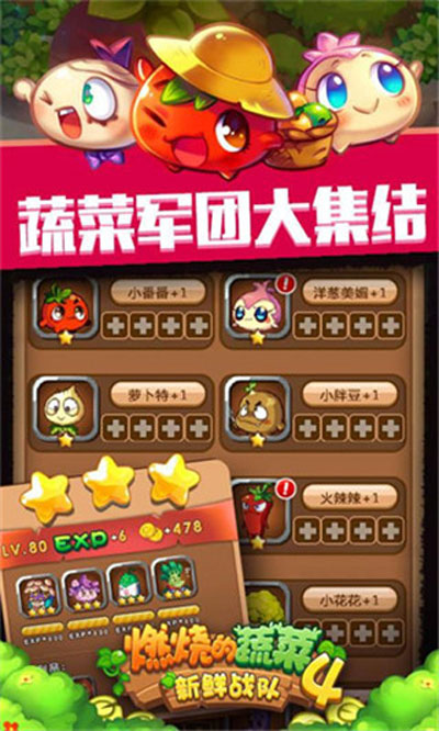 燃烧的蔬菜4正版(1)