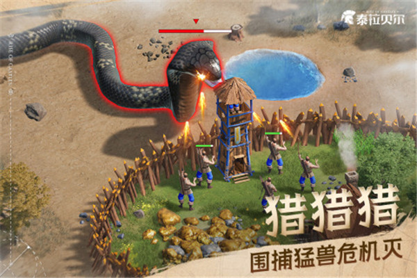 泰拉贝尔游戏正版