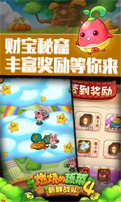 燃烧的蔬菜4正版(4)