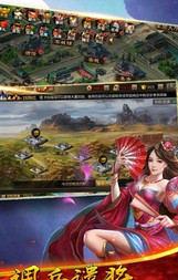 乱舞江山手游版图2