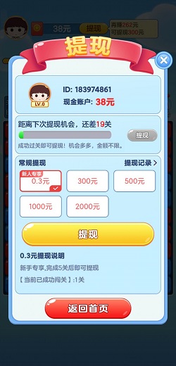 来玩消消乐官方版截图3