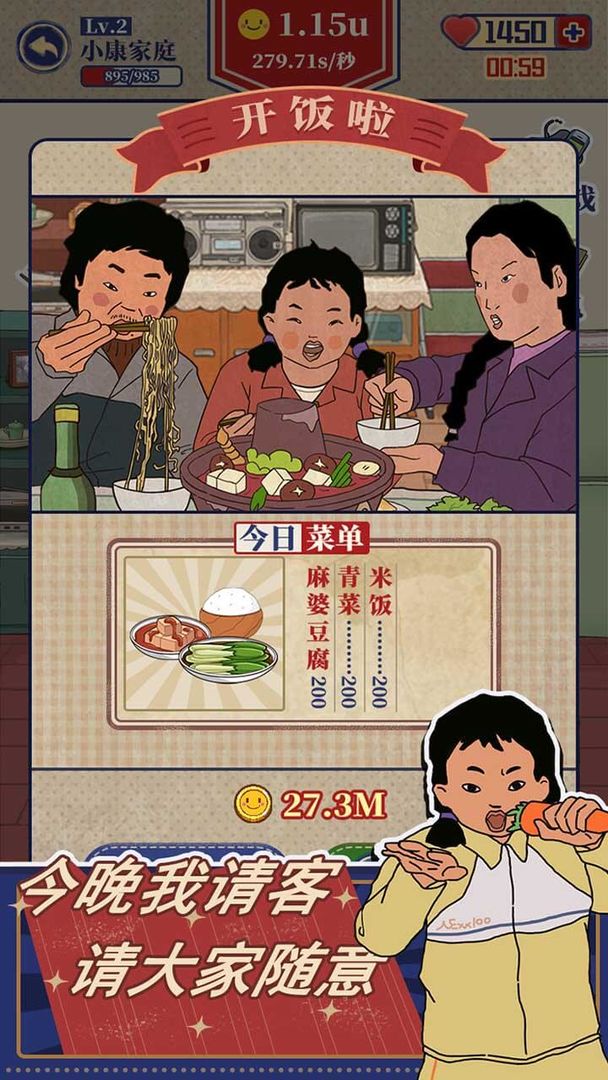王蓝莓的幸福生活安卓直装版截图4