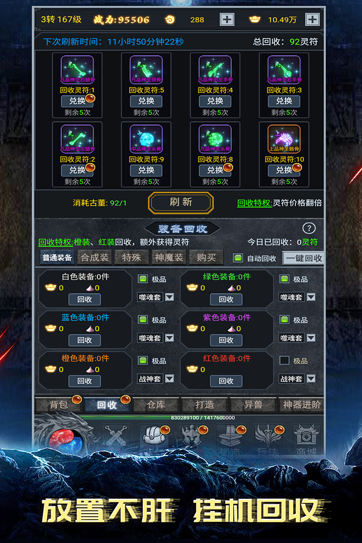 灵剑传说直装游戏版图4