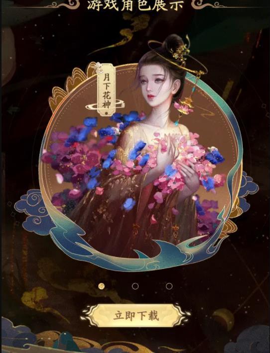 梦华录红包版