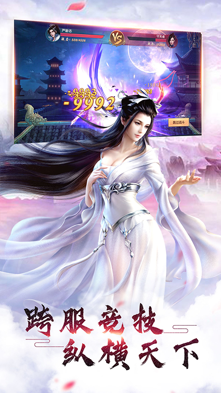 仙道正版截图3