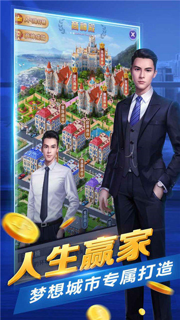 极品首富直装版