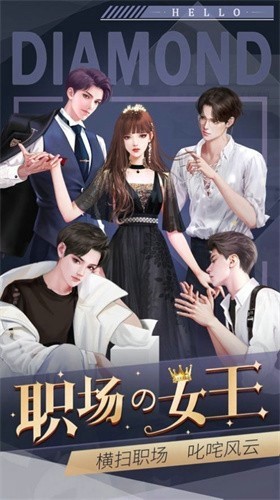 上流社会总裁手机免费版图3
