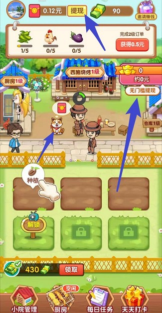烧烤西施红包版