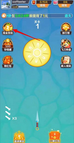 我爱玩飞刀游戏正版图1
