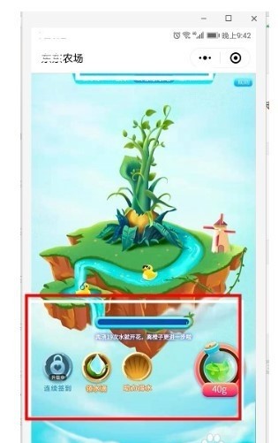 东东农场水果游戏绿色版