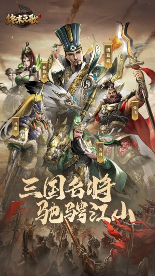 终末之歌免费原版截图2