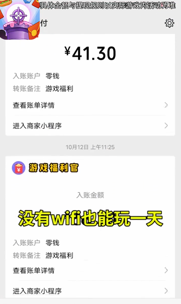 炮轰卡路里红包版(1)