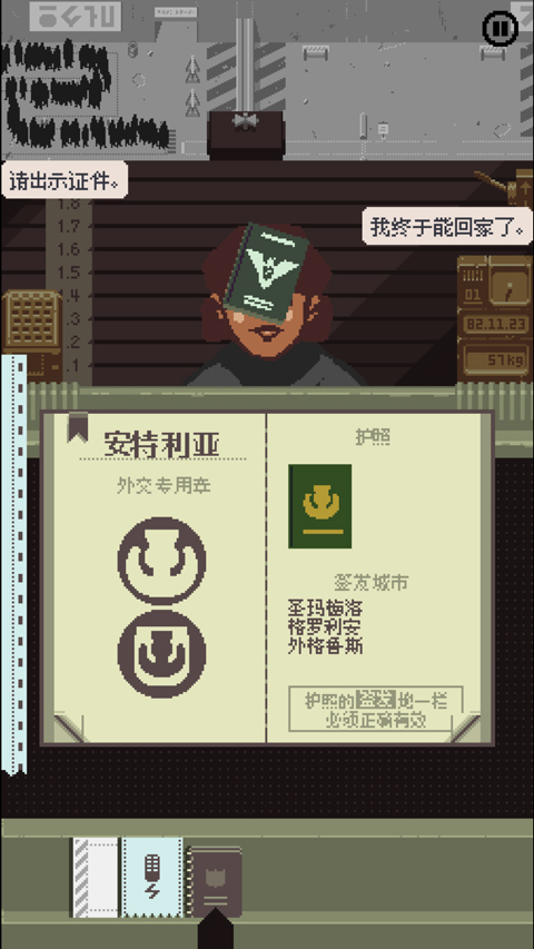 请出示证件最新版(5)