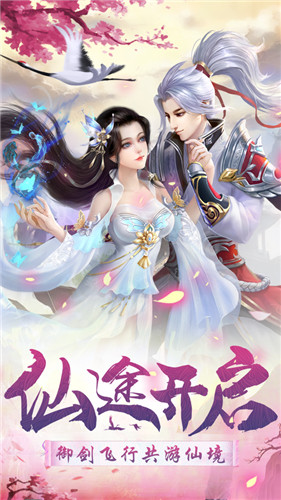 新大话梦缘免费原版截图4