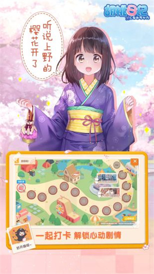 胡桃日记正版(2)