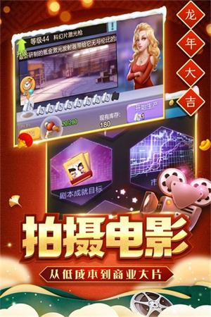 票房大卖王免费版(3)
