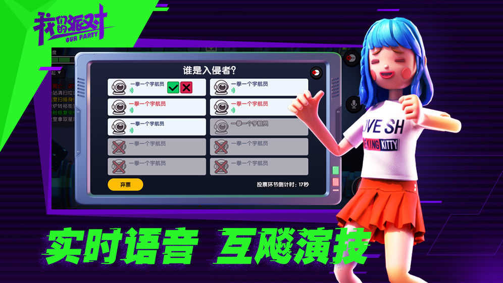我们的派对(2)