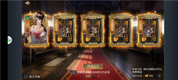 神武诸侯安卓直装版截图2