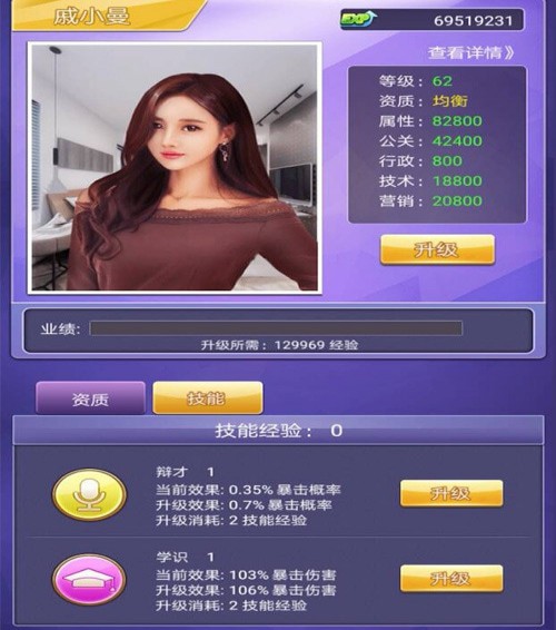 终极商战手游免费版