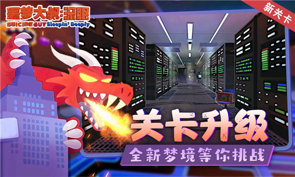 噩梦大叔深眠手机版图1