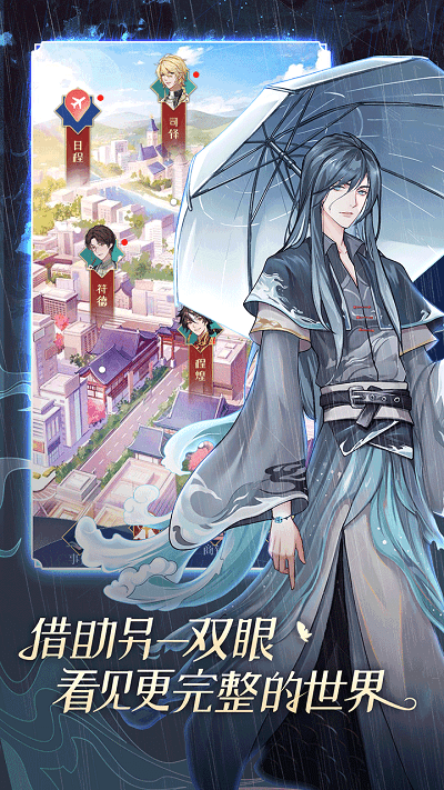 神仙记事录手机免费版