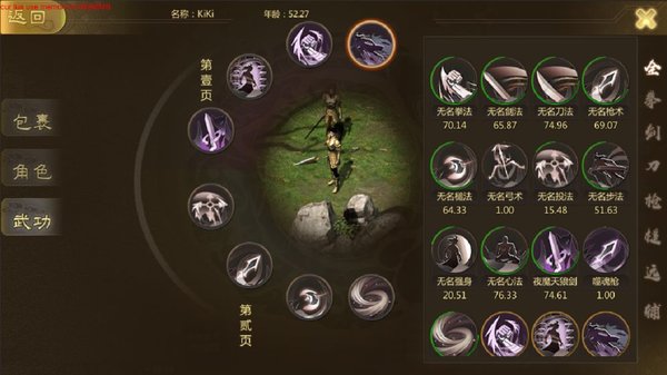 侠众道通用版截图3