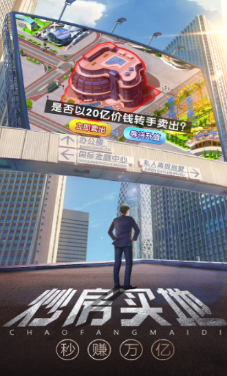 全能总裁游戏完整版