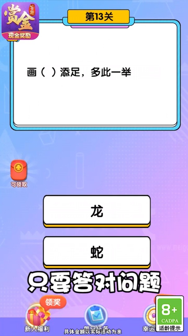 脑洞大开关红包版