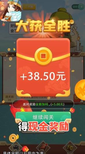 三国大文豪手游版截图2
