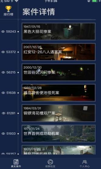 犯罪大师最新免费版