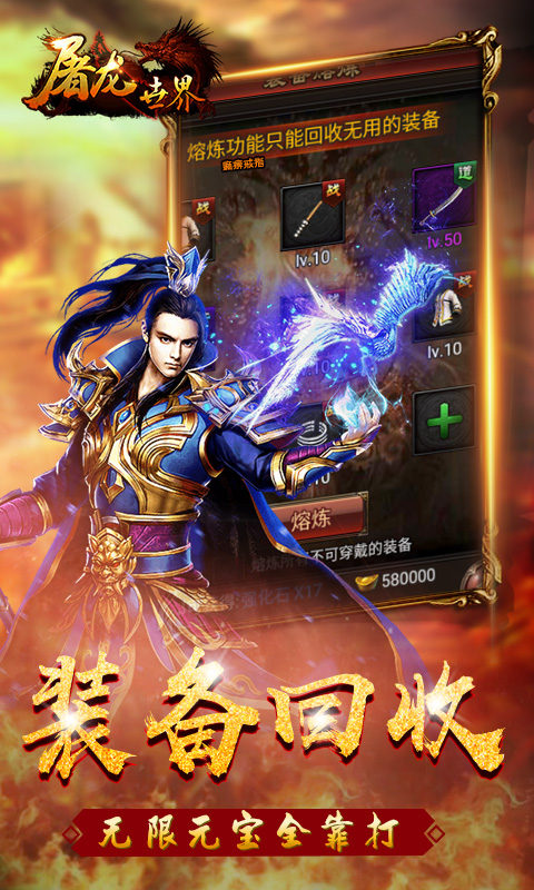 屠龙世界手游版截图3