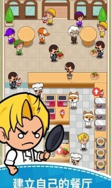 美食狂热餐厅大亨游戏完整版