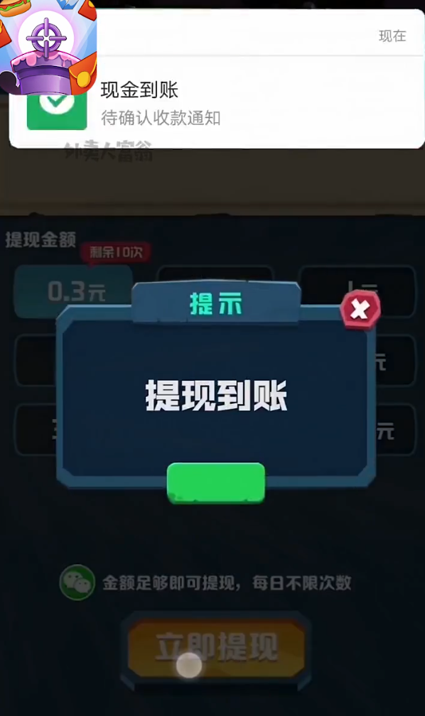 炮轰卡路里红包版(2)