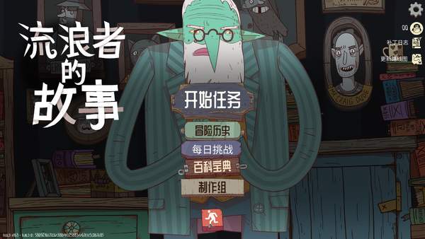 星陨传说流浪者的故事steam版