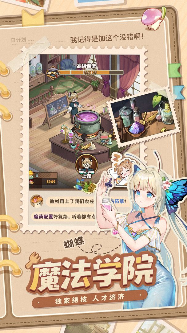 异世界慢生活手机版图3