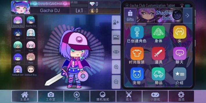 扭蛋俱乐部手游无广告版截图4
