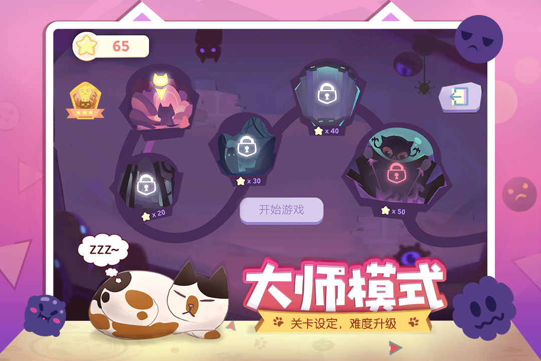 左瞄右喵游戏纯净版
