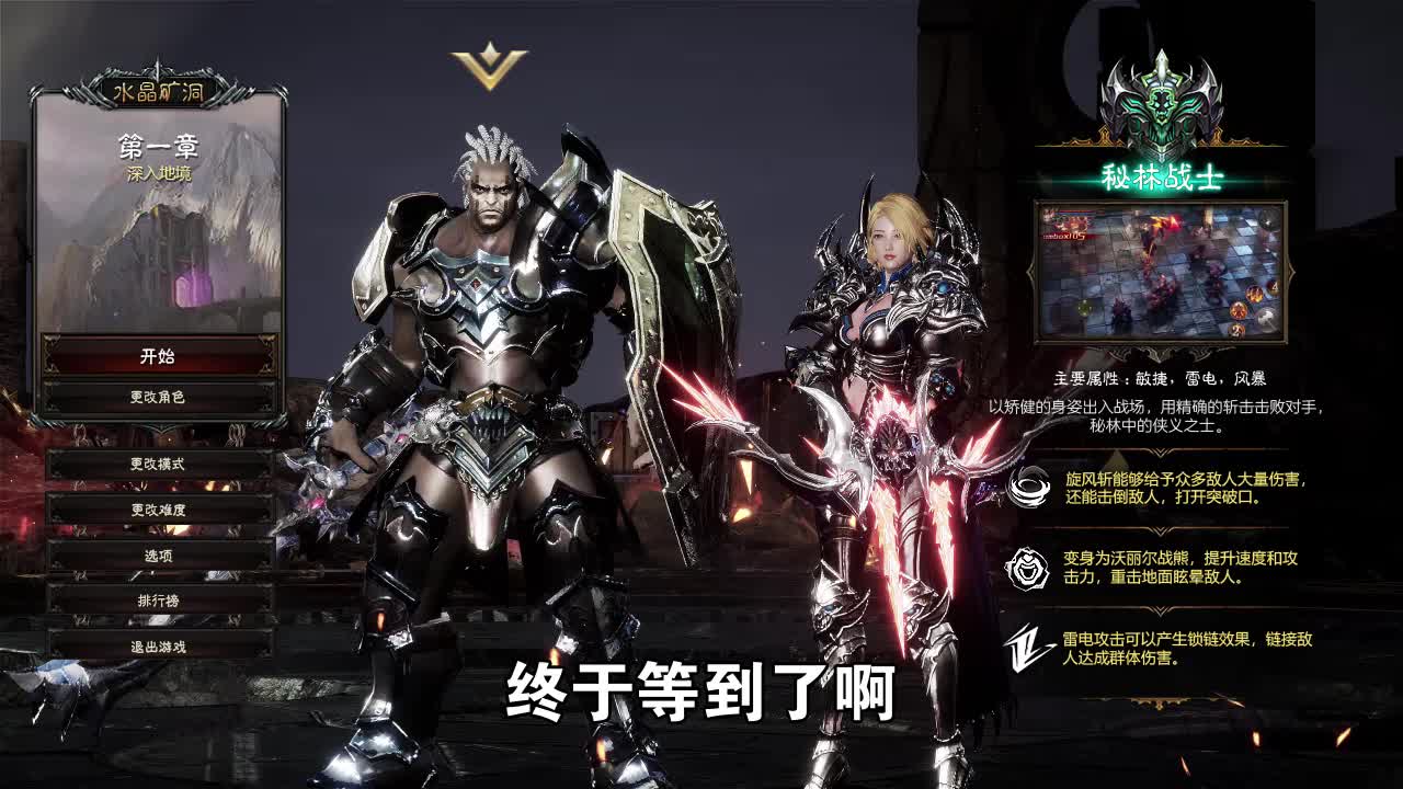 暗黑之烬手游版