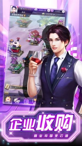 模拟首富通用版