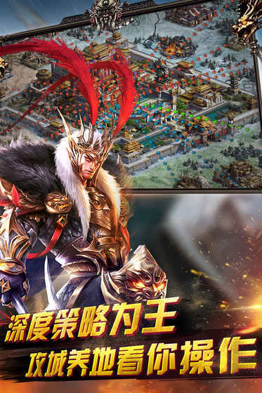 英雄三国志满v版截图2