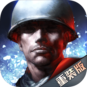 二战风云游戏完整版
