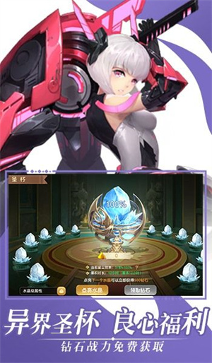 异界冒险安卓版