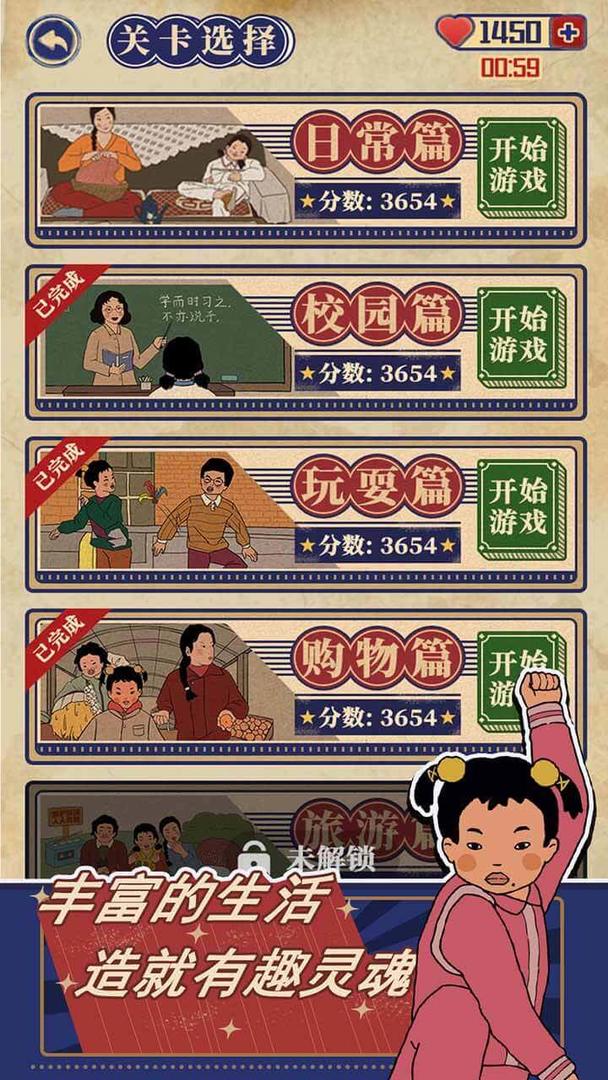 王蓝莓的幸福生活安卓直装版截图3