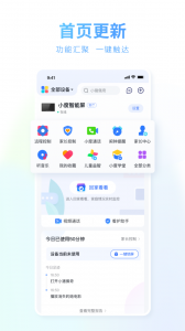 小度图2