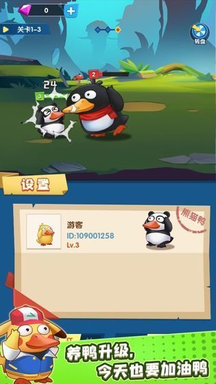 疯狂合体鸭领红包手游版