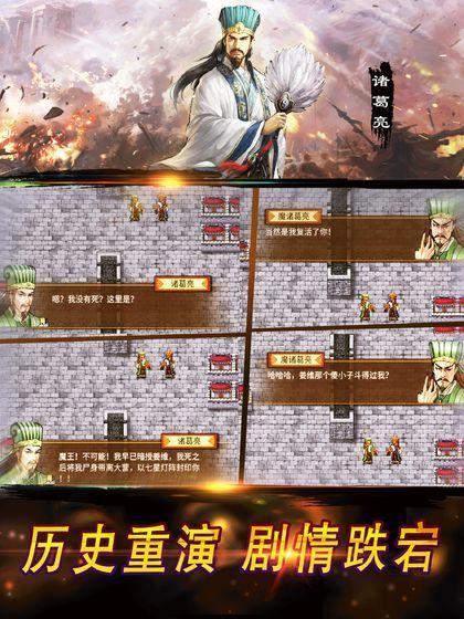 勇者萌将传