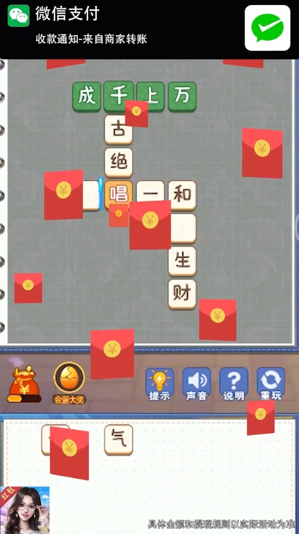 成语快乐多手机版