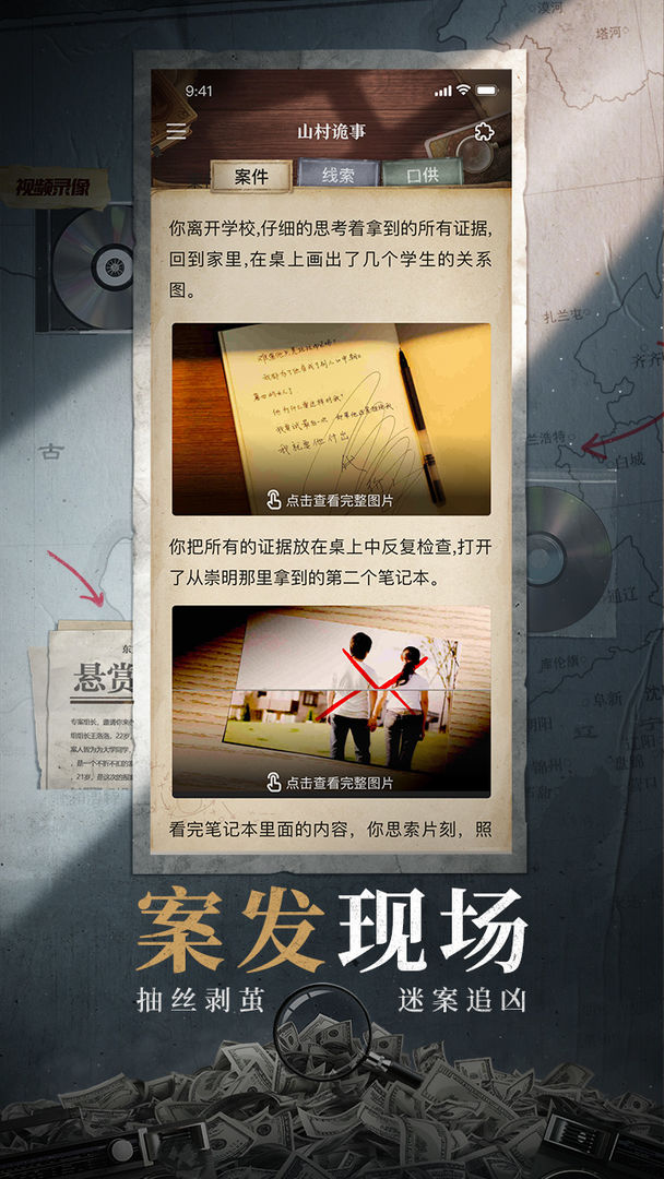 赏金侦探圣诞惊情图4